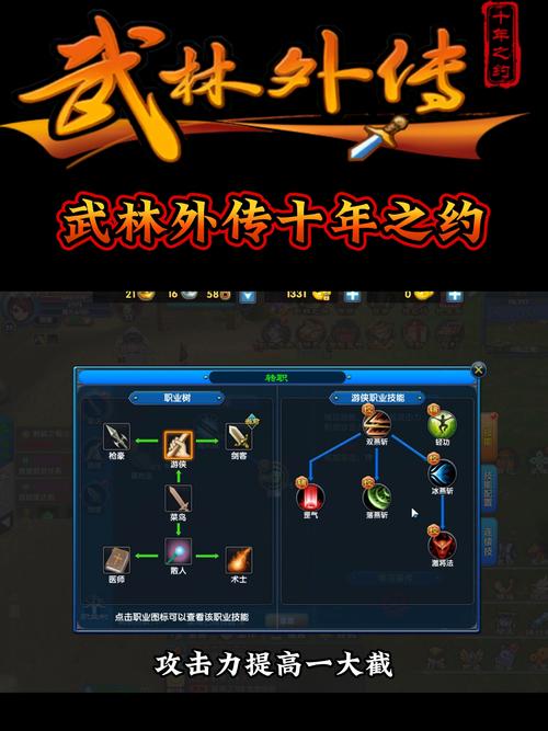 武林外传新手必看！开服第一天这5个任务优先级最高-1