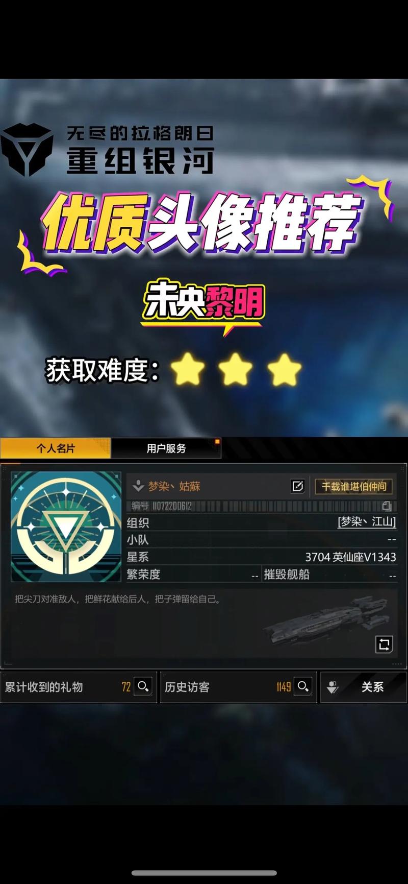 无尽的拉格朗日新手攻略：开服前3天必做的5件事，轻松度过迷茫期-3