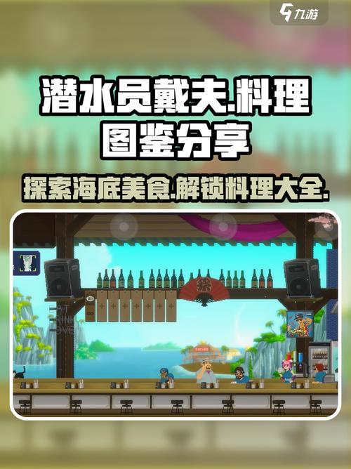 潜水员戴夫新手必看：开局5分钟高效开荒路线规划-2