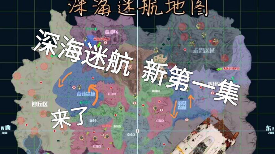 深海迷航全载具升级攻略：3分钟速查资源分布图，轻松打造最强舰队-3