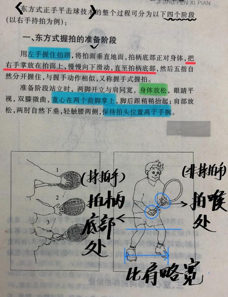 摇滚明星乒乓球必杀球使用技巧全攻略，3分钟轻松上手！-3