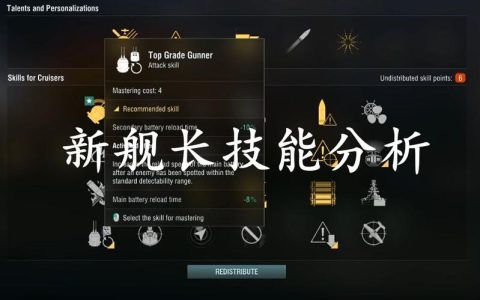 战舰世界全系战舰特点解析与舰长技能加点攻略（2026最新版）