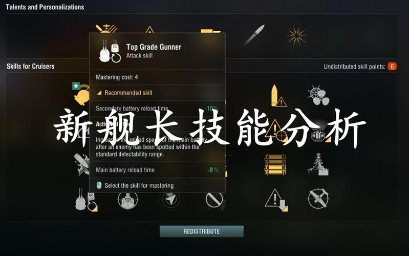 战舰世界全系战舰特点解析与舰长技能加点攻略(2026最新版)-1 战舰世界全系战舰特点解析与舰长技能加点攻略(2026最新版)-1
