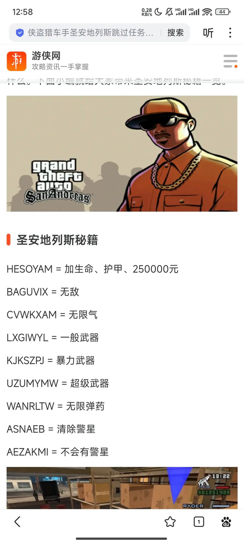 圣安地列斯全收集攻略:涂鸦、马蹄铁、贝壳位置一网打尽-2 圣安地列斯全收集攻略:涂鸦、马蹄铁、贝壳位置一网打尽-2