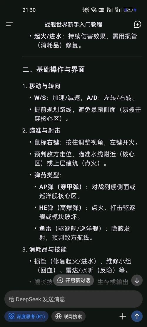 战舰世界新手必看:5分钟学会打准的3个核心技巧-3 战舰世界新手必看:5分钟学会打准的3个核心技巧-3