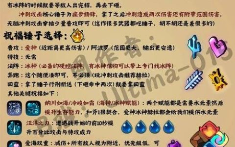 哈迪斯2全祝福搭配攻略：武器形态强度排名与开荒推荐