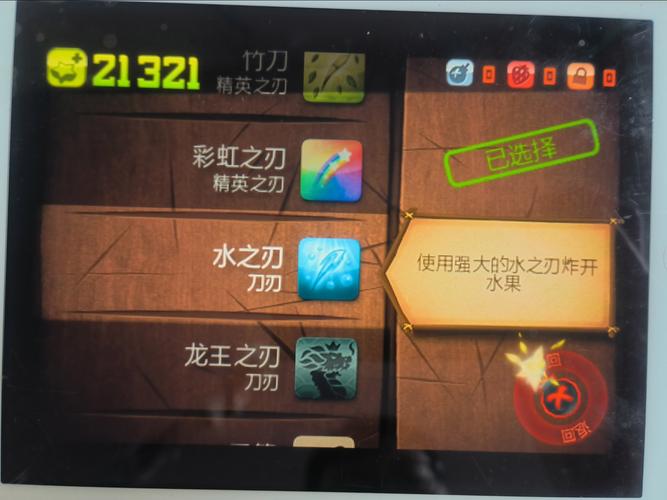 水果忍者全刀刃解锁攻略:3分钟掌握高连击技巧-1 水果忍者全刀刃解锁攻略:3分钟掌握高连击技巧-1