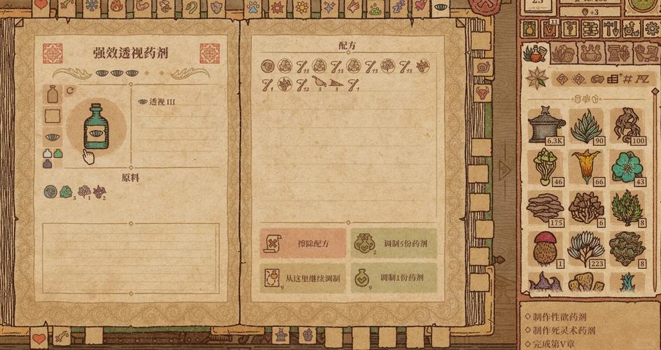 《逃生：试炼》全药剂搭配指南：3分钟学会高效应对各类怪物-3