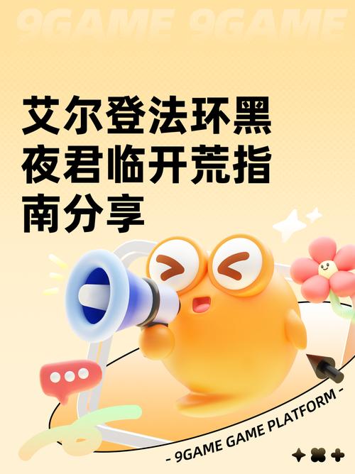 艾尔登法环黑夜君临新手开荒指南:5个必看技巧助你轻松开局-2 艾尔登法环黑夜君临新手开荒指南:5个必看技巧助你轻松开局-2