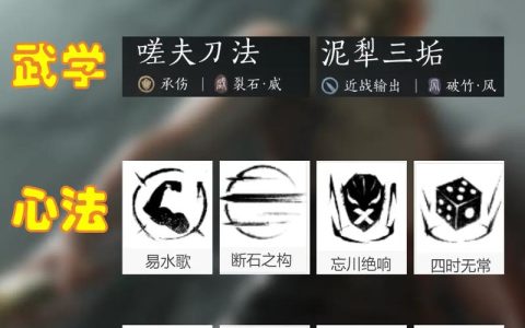 燕云十六声全武学连招攻略：内功搭配与实战招式详解