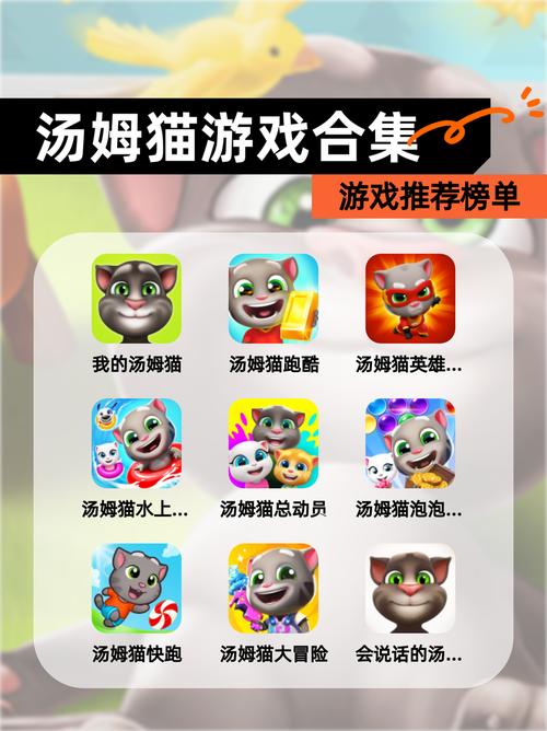 我的汤姆猫全小游戏玩法解析与高性价比家具购买指南-3 我的汤姆猫全小游戏玩法解析与高性价比家具购买指南-3