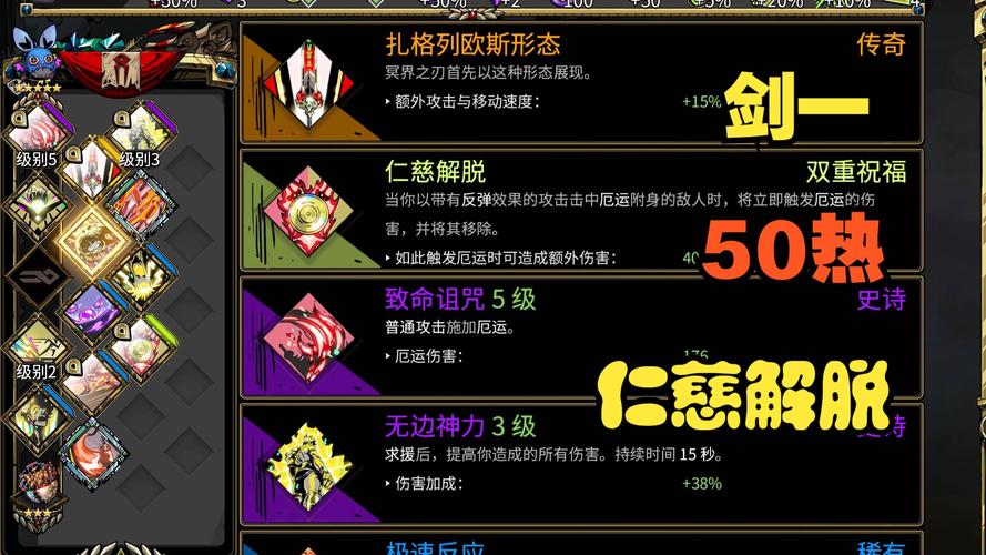 黑帝斯全武器形态强度解析与祝福搭配推荐（最新版）-3