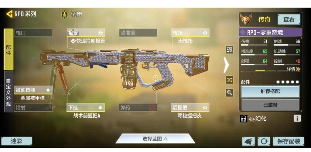 使命召唤OL新手必看:2026最新版本开荒武器推荐与配枪攻略-1 使命召唤OL新手必看:2026最新版本开荒武器推荐与配枪攻略-1