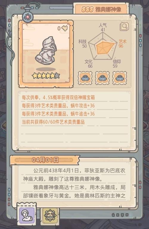 最强蜗牛全形态进化攻略：2026最新贵重品搭配与养成路线-2