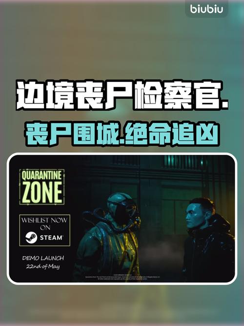 边境丧尸检察官正式版发售时间预测及剧情前瞻，抢先了解游戏走向-1