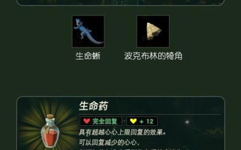 《逃生：试炼》全药剂搭配指南：3分钟学会高效应对各类怪物