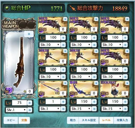 碧蓝幻想全职业技能搭配与武器盘构建终极攻略-2 碧蓝幻想全职业技能搭配与武器盘构建终极攻略-2