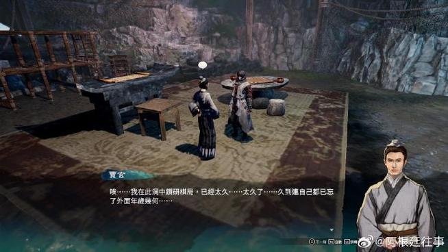 天命奇御2全武学搭配攻略：传闻任务隐藏武学获取指南-1