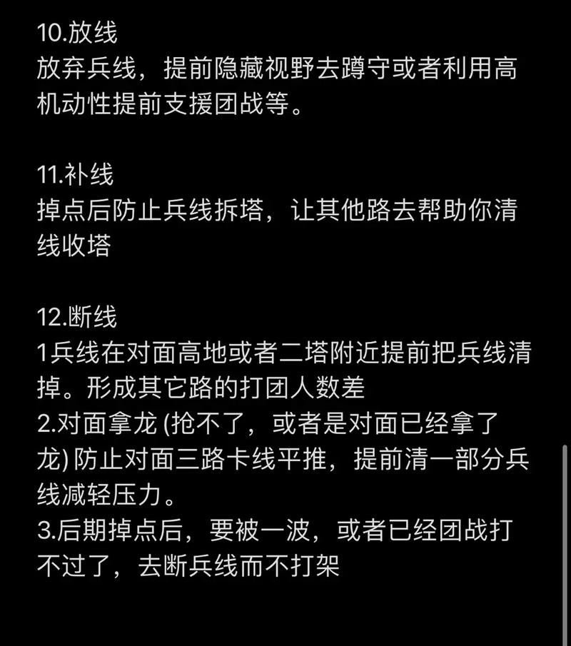 王者荣耀全地图意识教学：5分钟学会兵线运营与全局节奏掌控-1