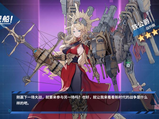 战舰少女R最新活动全攻略：高效推图阵容与打法详解-3