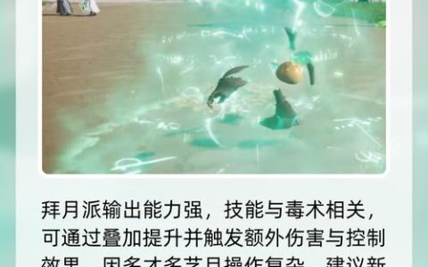 仙剑世界新手门派推荐：2026开服必看，3分钟选出最适合你的职业