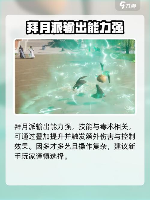 仙剑世界新手门派推荐：2026开服必看，3分钟选出最适合你的职业-1