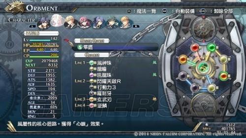 英雄传说闪之轨迹：全核心回路搭配攻略与羁绊事件触发指南-1