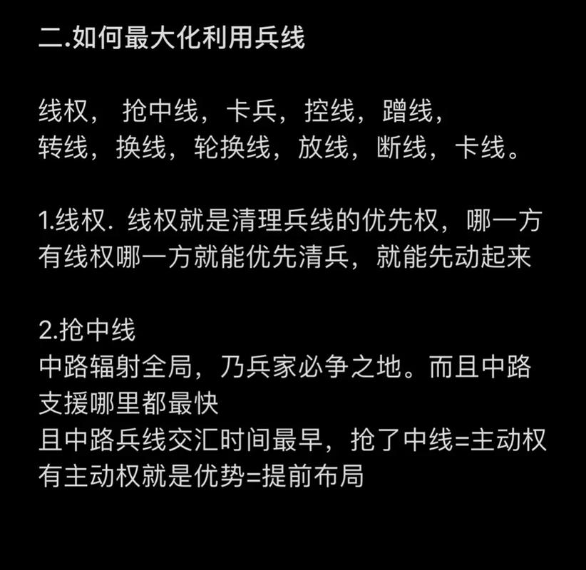 王者荣耀全地图意识教学：5分钟学会兵线运营与全局节奏掌控-3