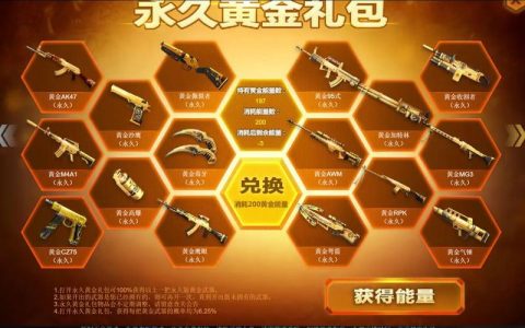 生死狙击2零氪党必看：3个高效白嫖武器技巧，轻松抽到好枪