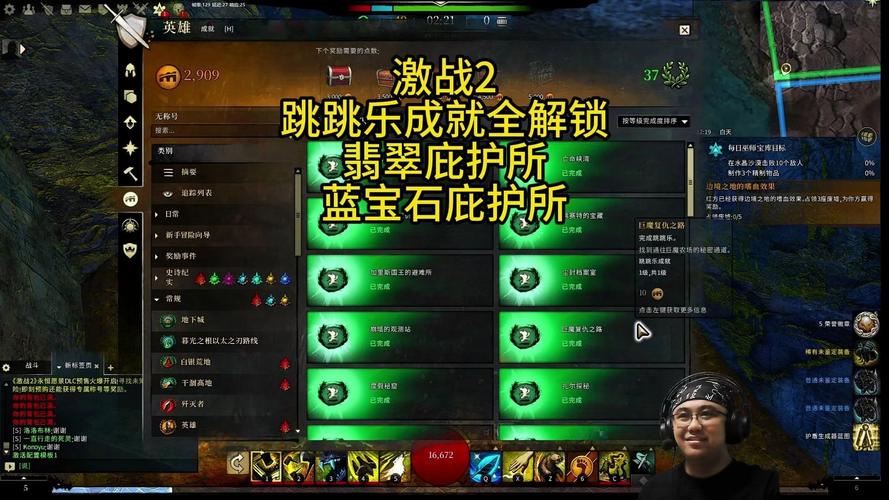 激战2全跳跳乐路线与成就攻略，轻松解锁所有隐藏奖励-3