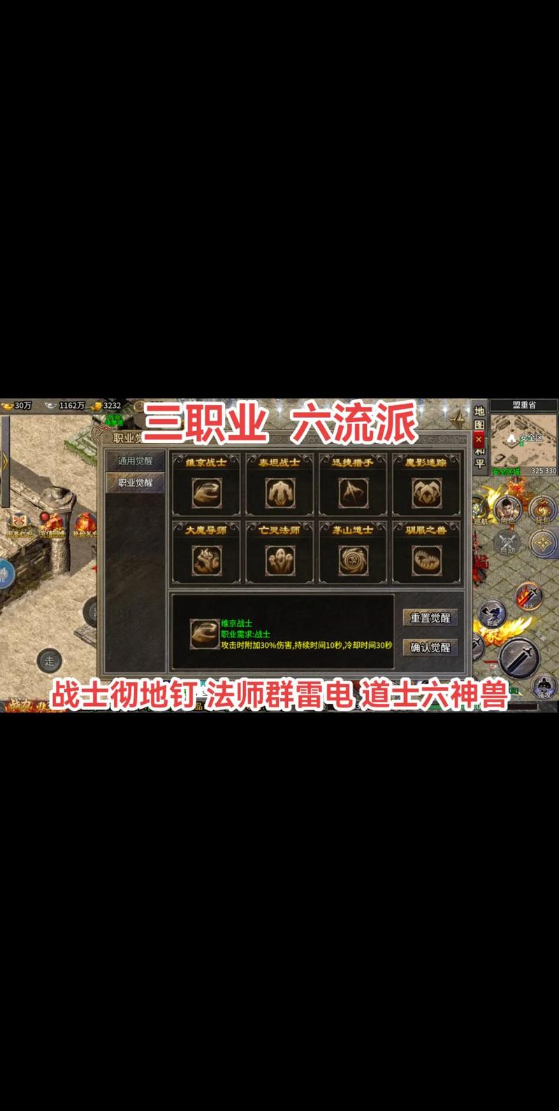 传奇M全职业铭文搭配攻略:装备强化与毕业配装思路详解-2 传奇M全职业铭文搭配攻略:装备强化与毕业配装思路详解-2