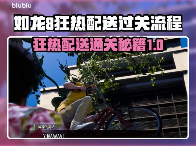 运输狂热全任务攻略：公司高效管理技巧与通关流程详解-2