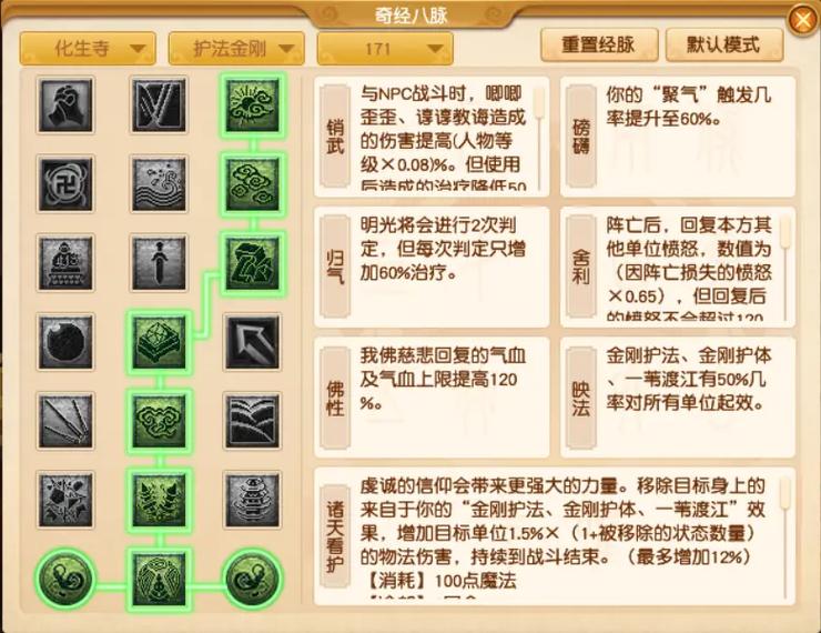 梦幻西游电脑版：全门派加点与装备特技选择终极攻略-3