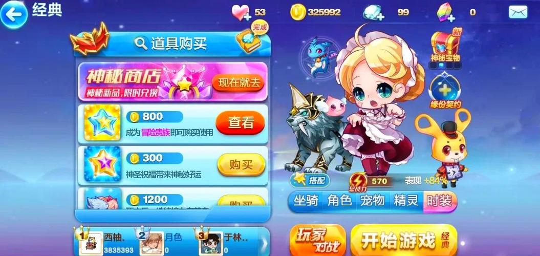 天天酷跑最新活动全攻略：PK对战技巧与奖励速刷指南-2