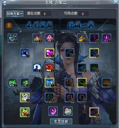 天下3全门派玄修加点攻略：战场套选择与实战流派解析-1