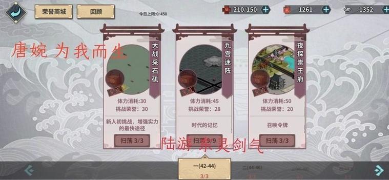 汉家江湖全活动攻略:论剑最强阵容搭配与实战技巧-2 汉家江湖全活动攻略:论剑最强阵容搭配与实战技巧-2