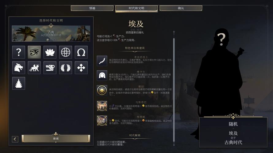 文明7新手必看：席德·梅尔亲授3大易上手文明与开局5分钟运营诀窍-3