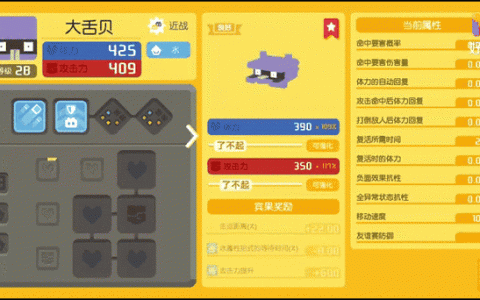 宝可梦大探险全关卡通关攻略：宾果奖励机制详解与高效获取指南