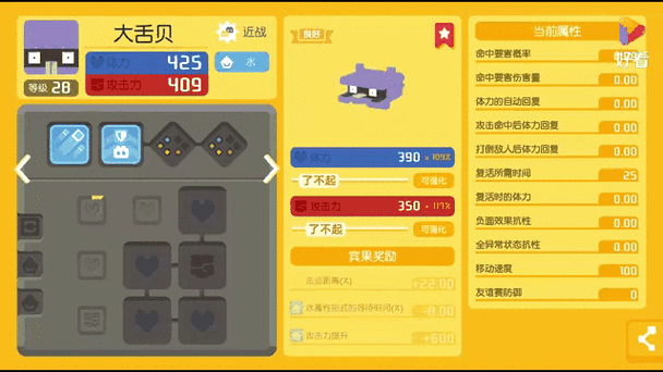 宝可梦大探险全关卡通关攻略:宾果奖励机制详解与高效获取指南-1 宝可梦大探险全关卡通关攻略:宾果奖励机制详解与高效获取指南-1