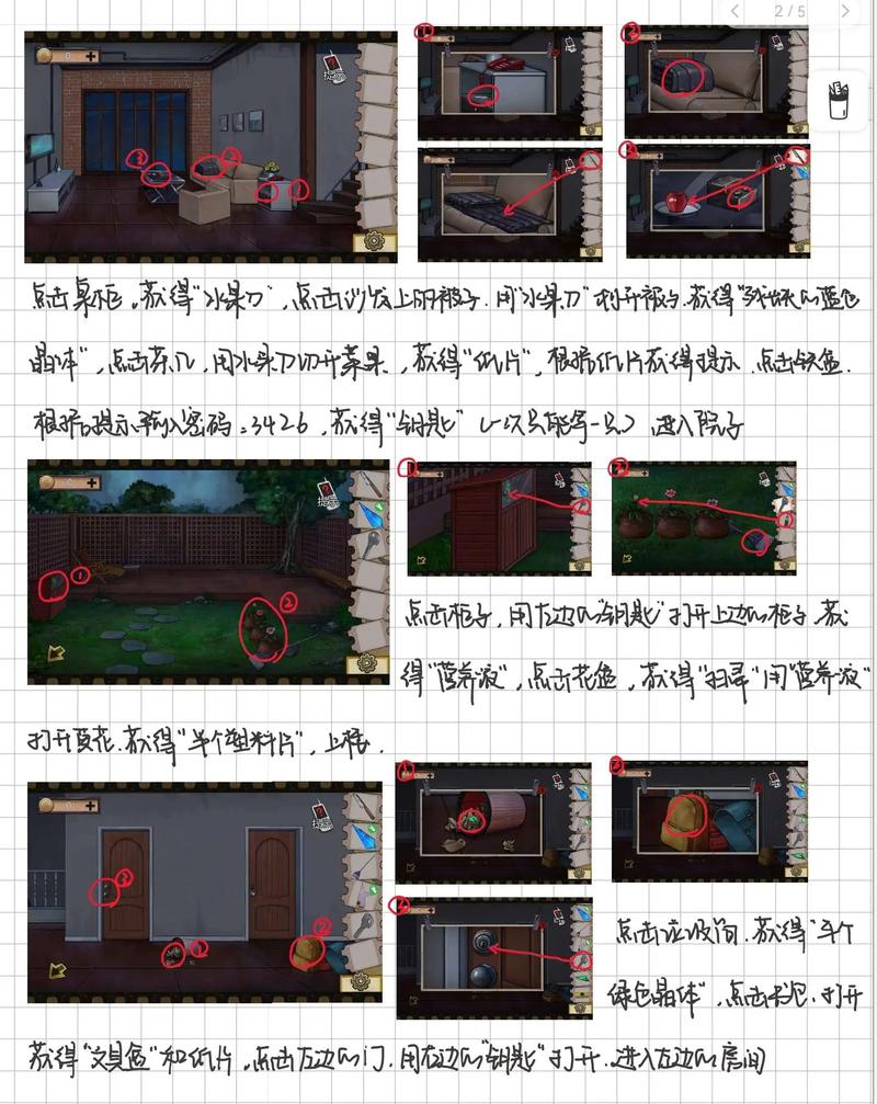 《小小梦魇3》全谜题解法攻略：5分钟掌握逃脱追逐核心技巧-2