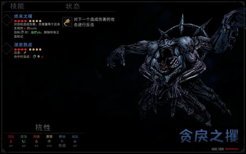 暗黑地牢2全BOSS打法攻略：怨恨值控制技巧与高效通关指南-2