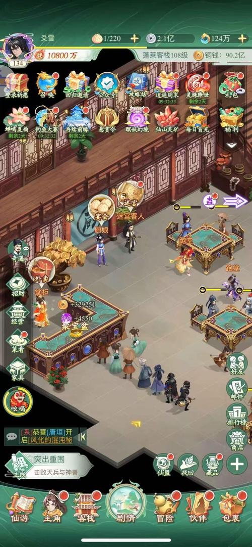 仙剑奇侠传新的开始:全剧情分支选择与伙伴招募全攻略-2 仙剑奇侠传新的开始:全剧情分支选择与伙伴招募全攻略-2