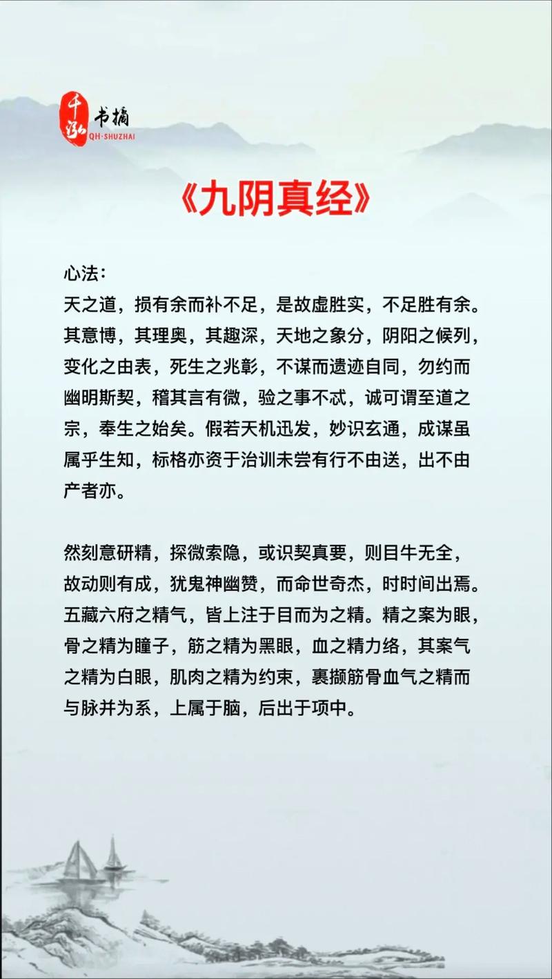 九阴真经新手必看:5分钟掌握前期快速提升实力的3个核心技巧-3 九阴真经新手必看:5分钟掌握前期快速提升实力的3个核心技巧-3