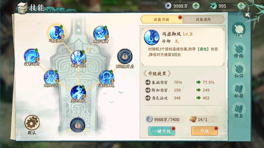 轩辕剑剑之源全角色技能搭配与神器选择攻略，新手开荒必看指南-3