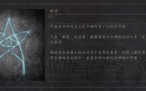 血源诅咒全武器宝石与符文终极搭配推荐，毕业配装一帖搞定