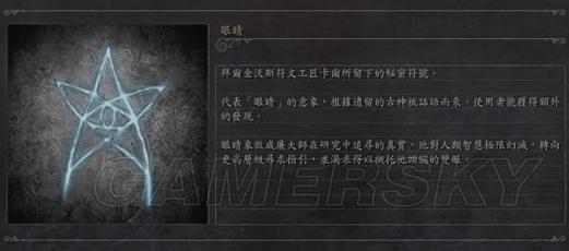 血源诅咒全武器宝石与符文终极搭配推荐，毕业配装一帖搞定-1