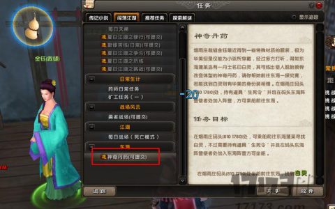九阴真经全生活职业攻略：江湖身份任务速通与收益详解