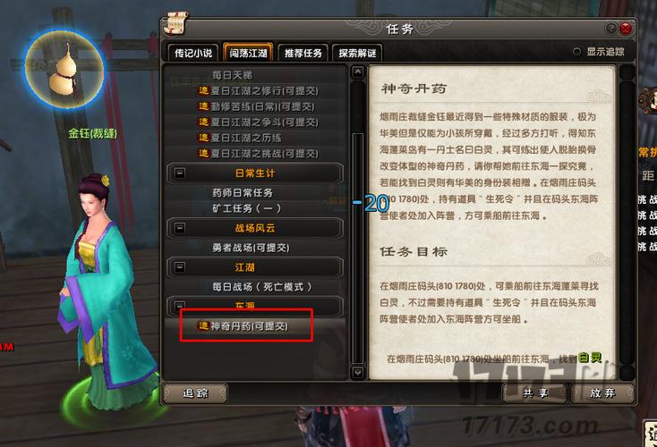 九阴真经全生活职业攻略：江湖身份任务速通与收益详解-1