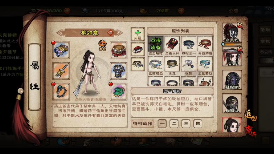 九阴真经全生活职业攻略：江湖身份任务速通与收益详解-3
