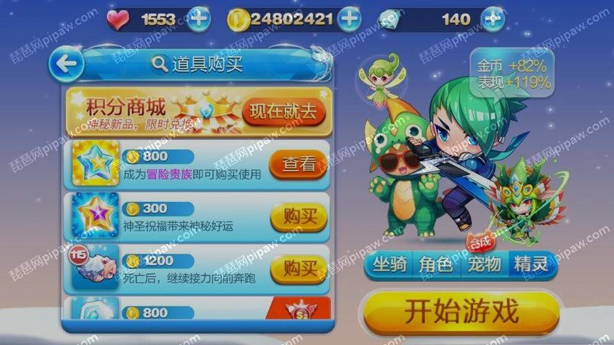 天天酷跑全角色技能解析与坐骑搭配攻略，教你轻松跑出高分-1